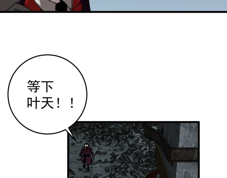 我能复制天赋漫画,第9话 伪凶兽！1图