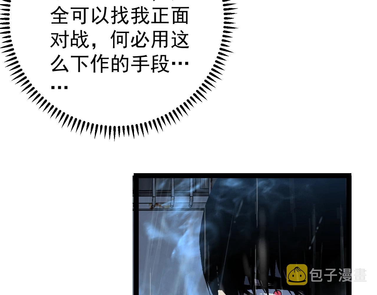 我能复制天赋txt免费下载漫画,第16话 暗影天赋！1图