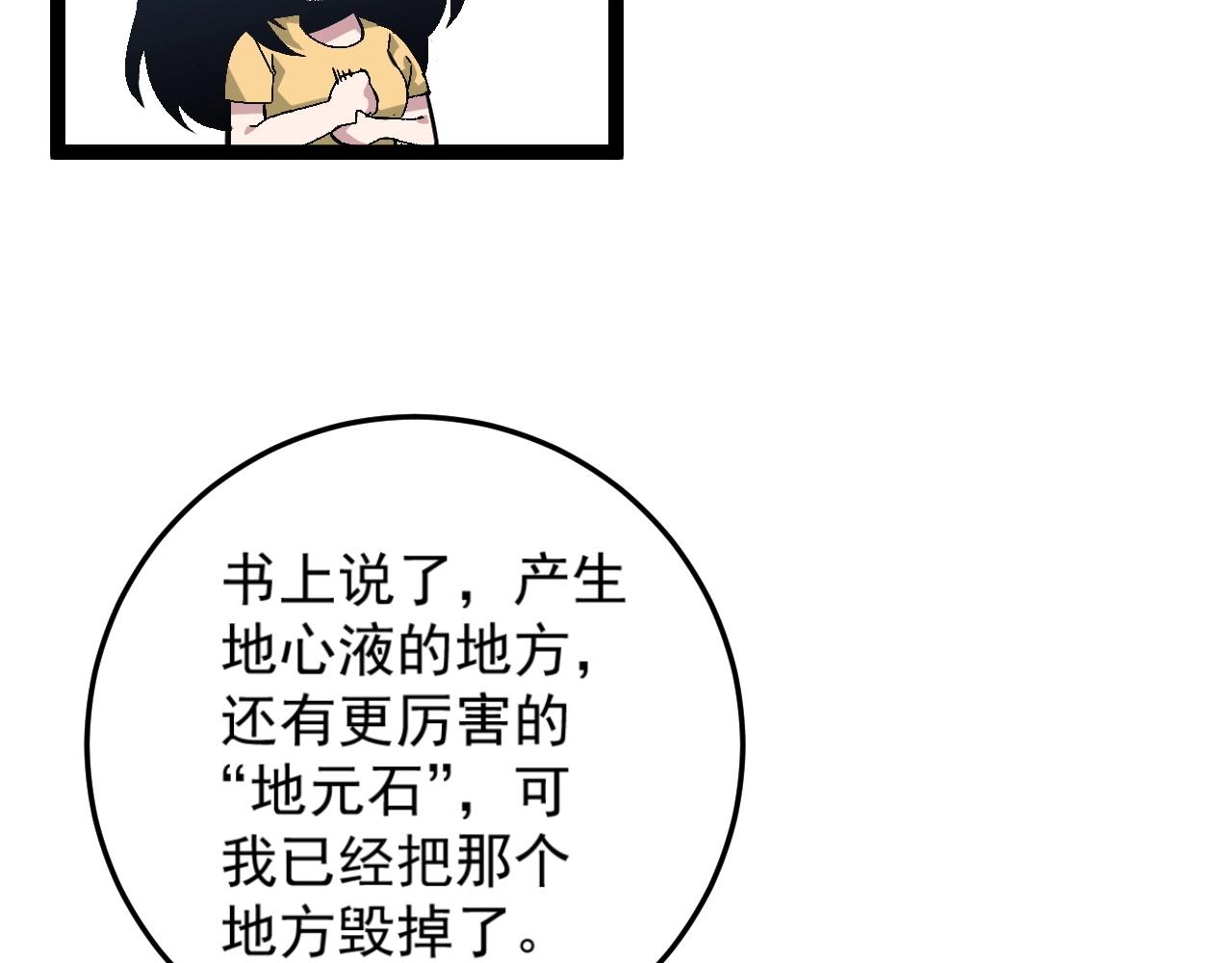 我能复制天赋漫画,第14话 妹妹提升！1图