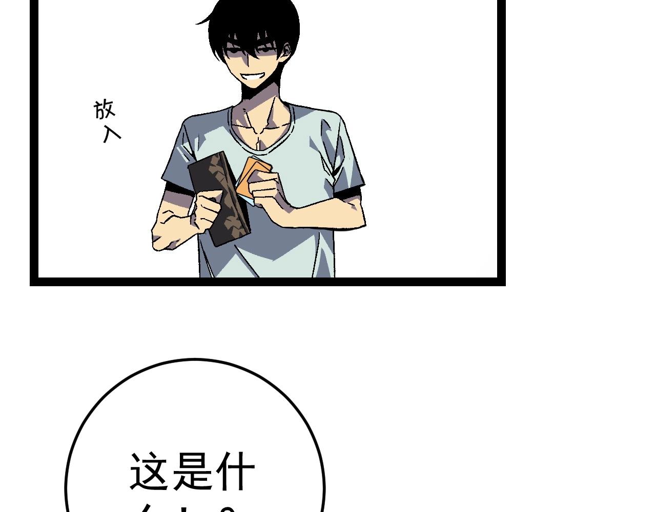 我能复制天赋漫画,第17话 风雨落叶1图