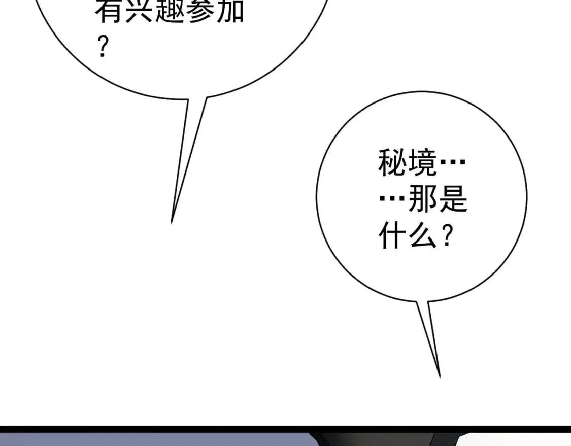 我能复制天赋漫画,第62话 魔海基地！1图