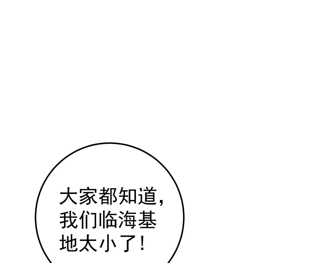 我能复制天赋漫画,第31话 曾经那个少年1图