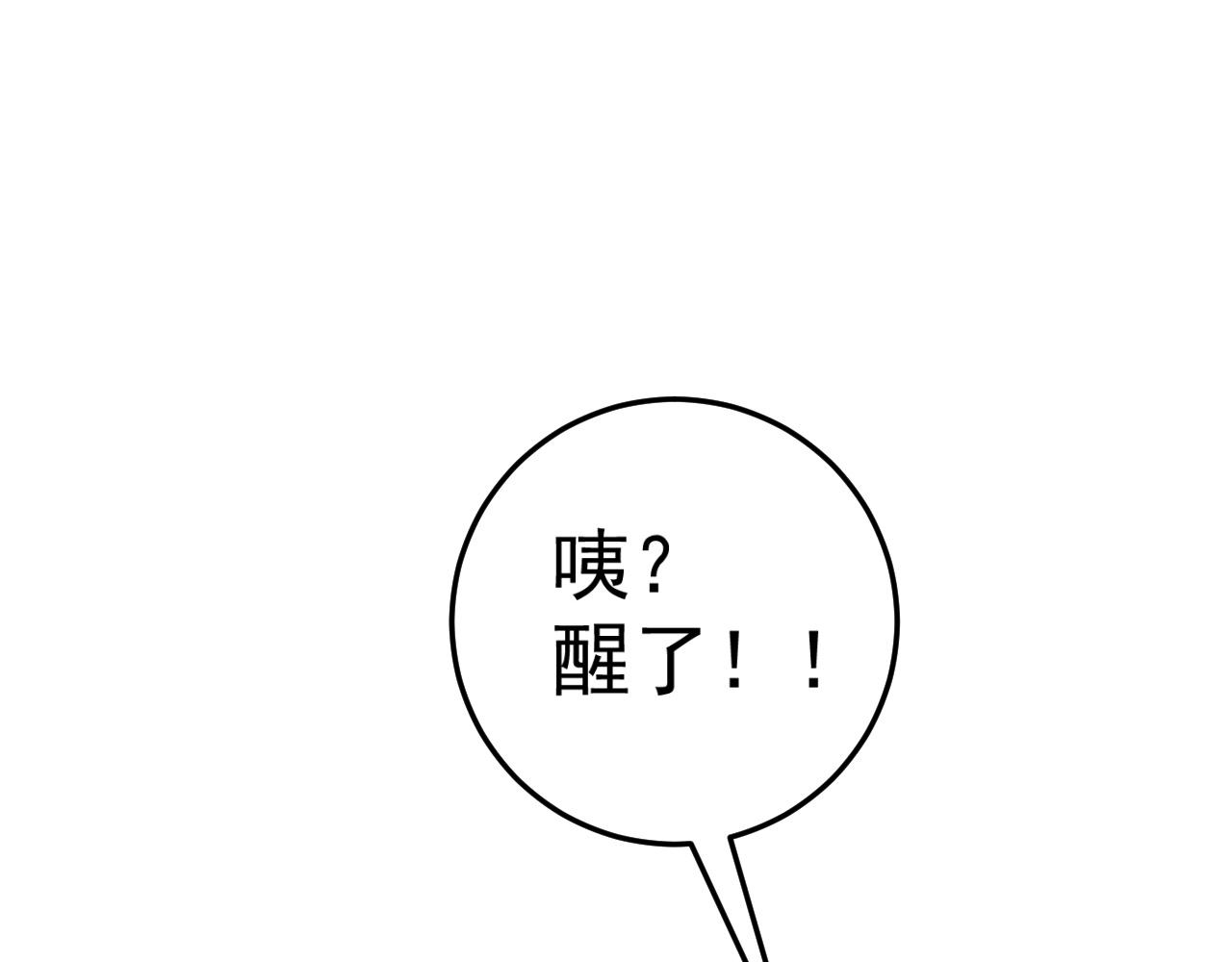 我能复制天赋漫画,第28话 谢礼！2图