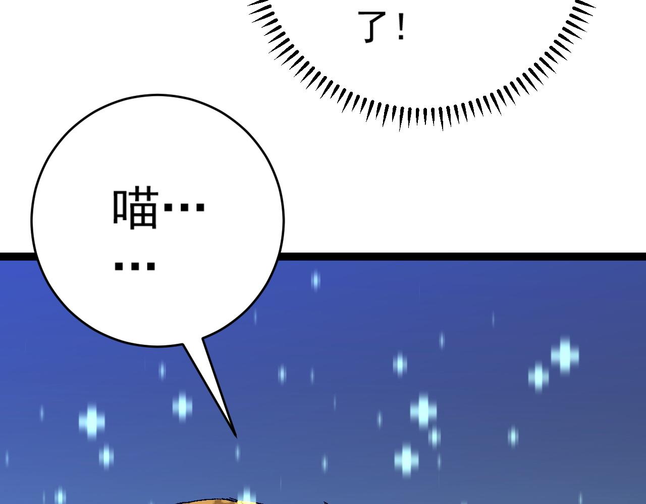 我能复制天赋漫画,第46话	可以隔空复制了！1图
