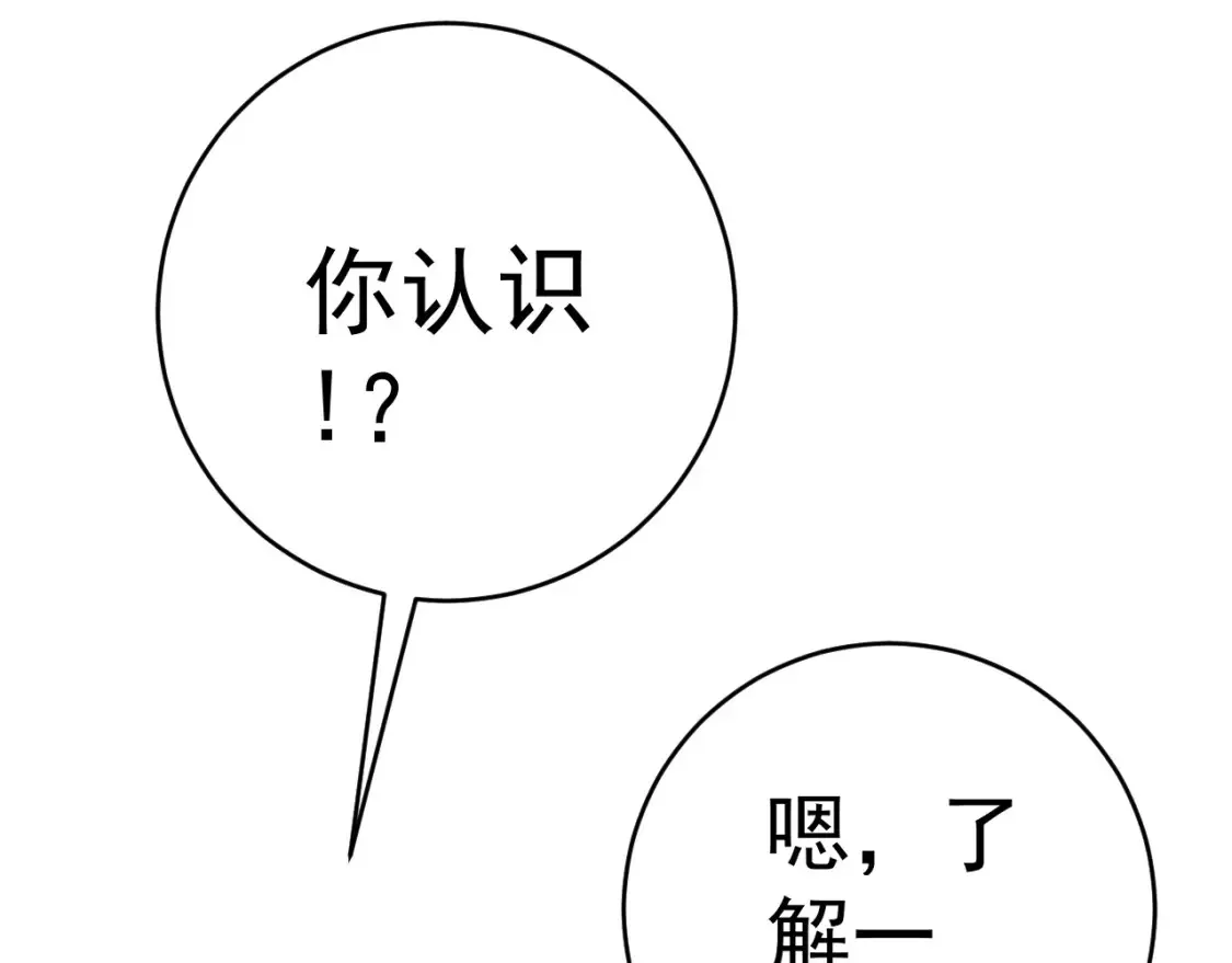 我能复制天赋漫画,第69话  复制天赋升级！！1图