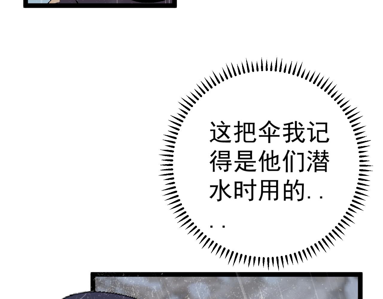 我能复制天赋漫画,第29话 顶级愈合天赋到手！1图