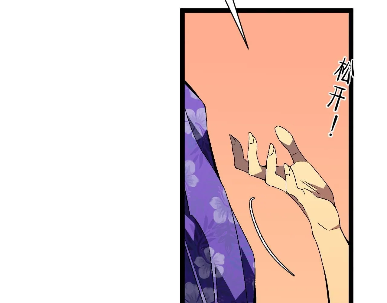 我能复制天赋漫画,第61话 再见了，临海基地！！1图