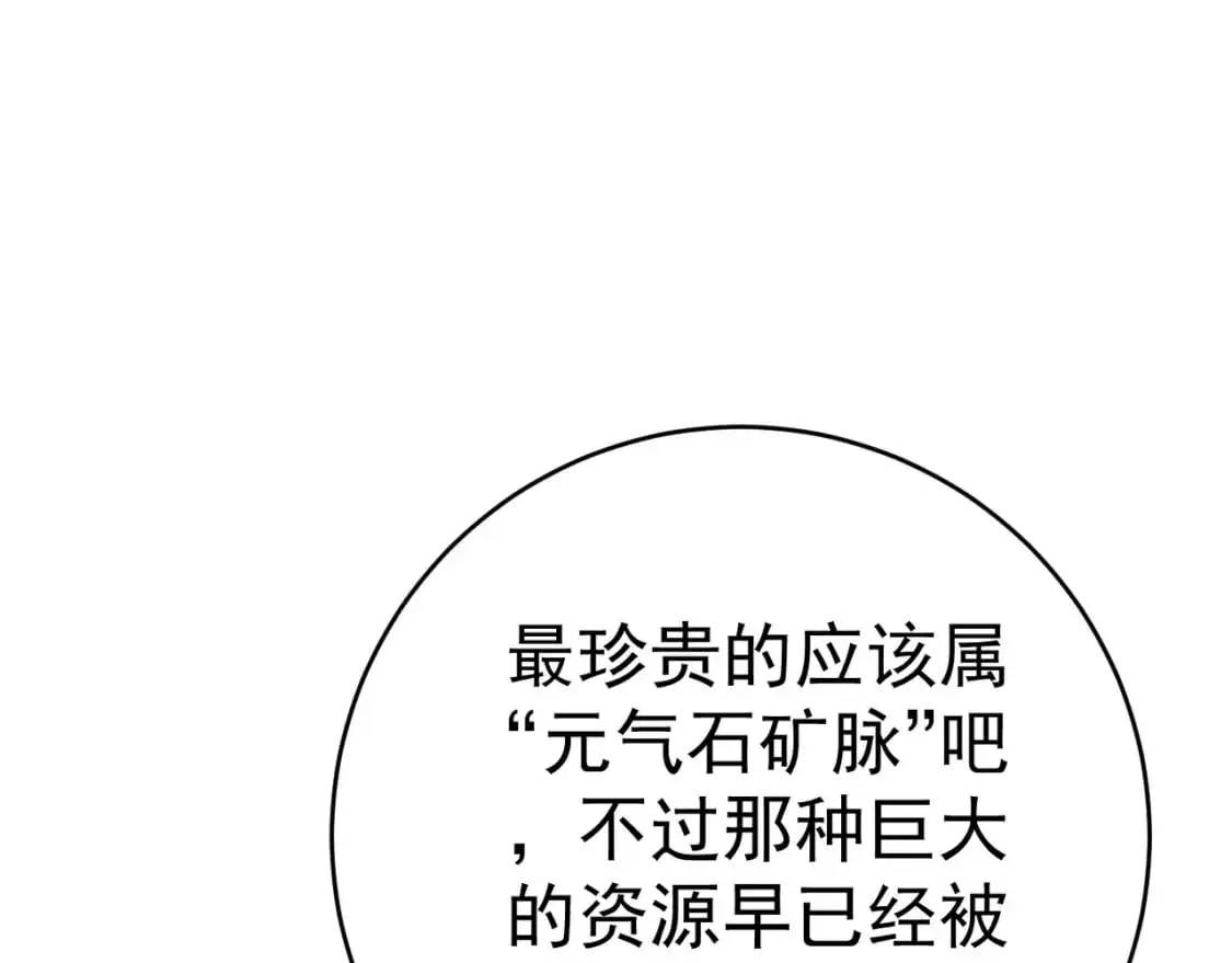 我能复制天赋漫画,第66话 空间天赋2图