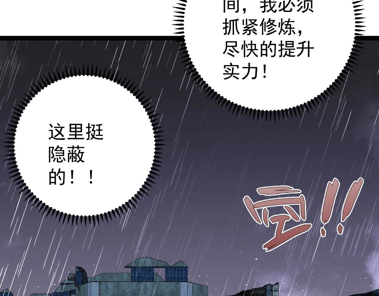 我能复制天赋漫画,第12话 试炼结束！2图