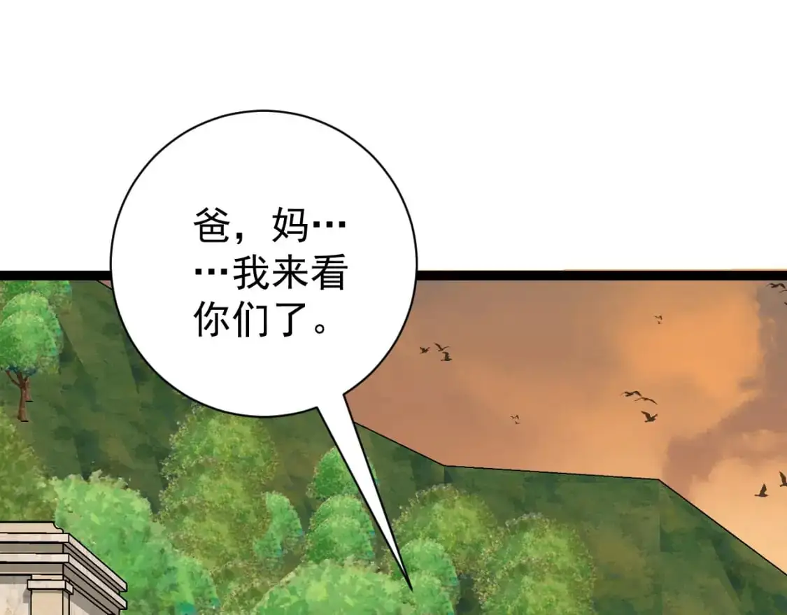 我能复制天赋漫画,第51话墓园暗杀1图