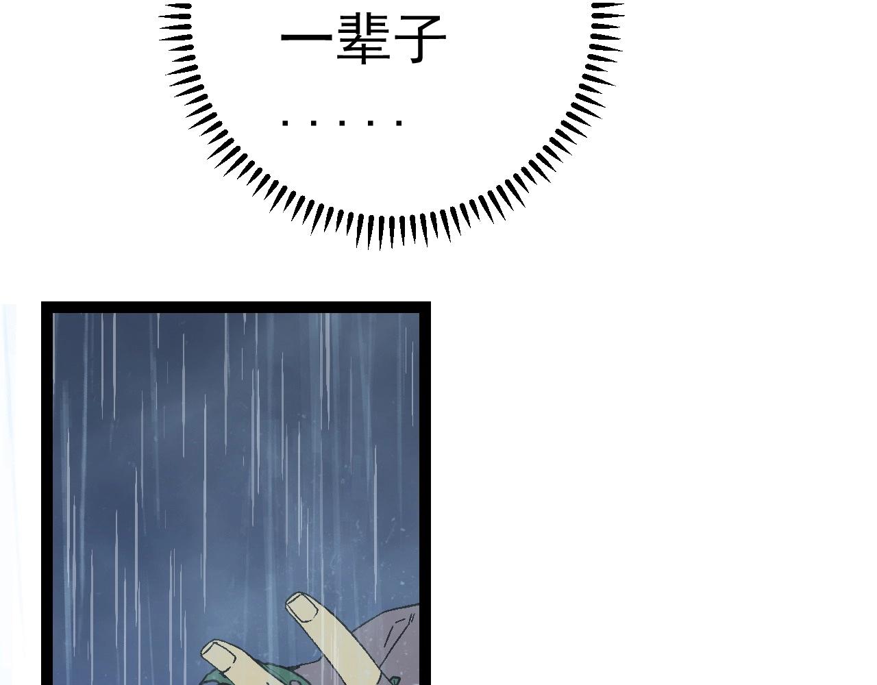我能复制天赋漫画,第17话 风雨落叶1图