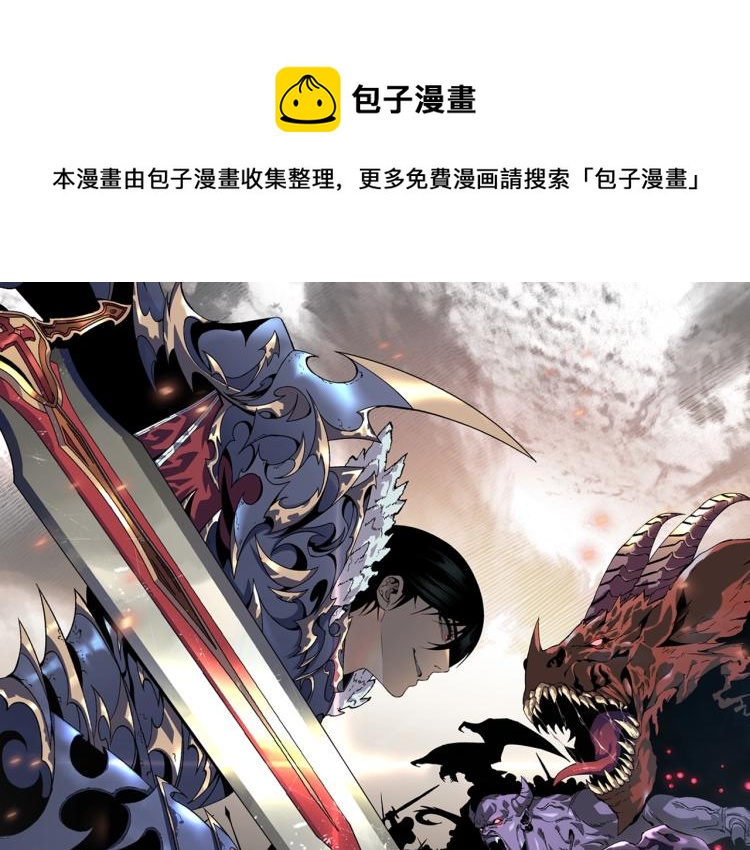 我能复制天赋漫画,第10话 凶兽爆发！1图