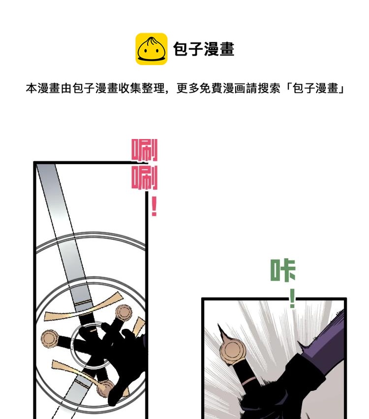 我能复制天赋完整漫画,第7话 刀法天赋！2图