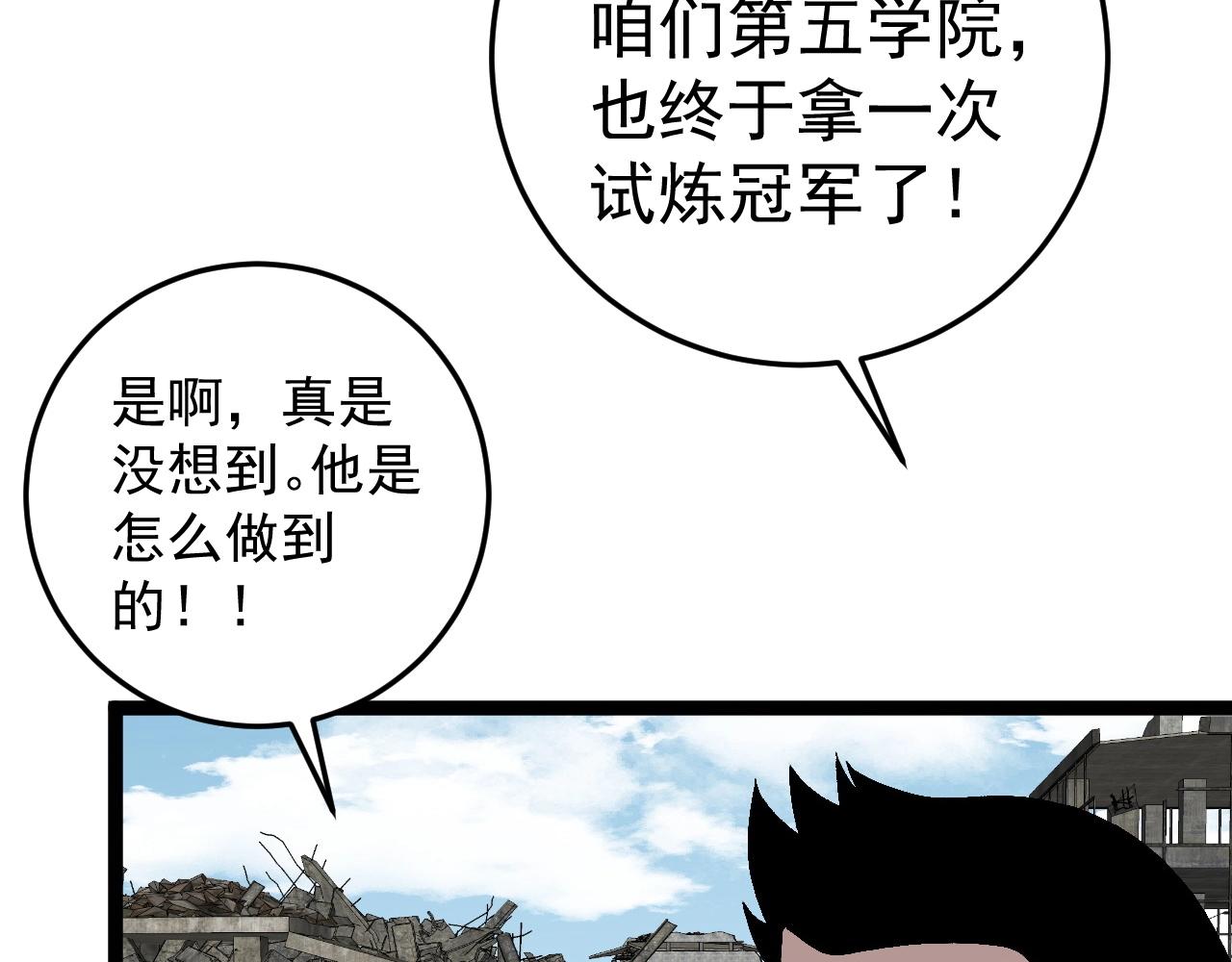 我能复制天赋漫画,第13话 地心液2图