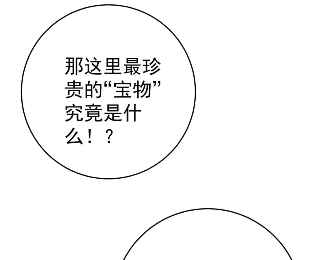 我能复制天赋漫画,第66话 空间天赋2图