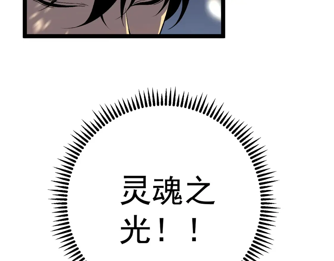 我能复制天赋漫画,第76话  元气石矿脉！1图