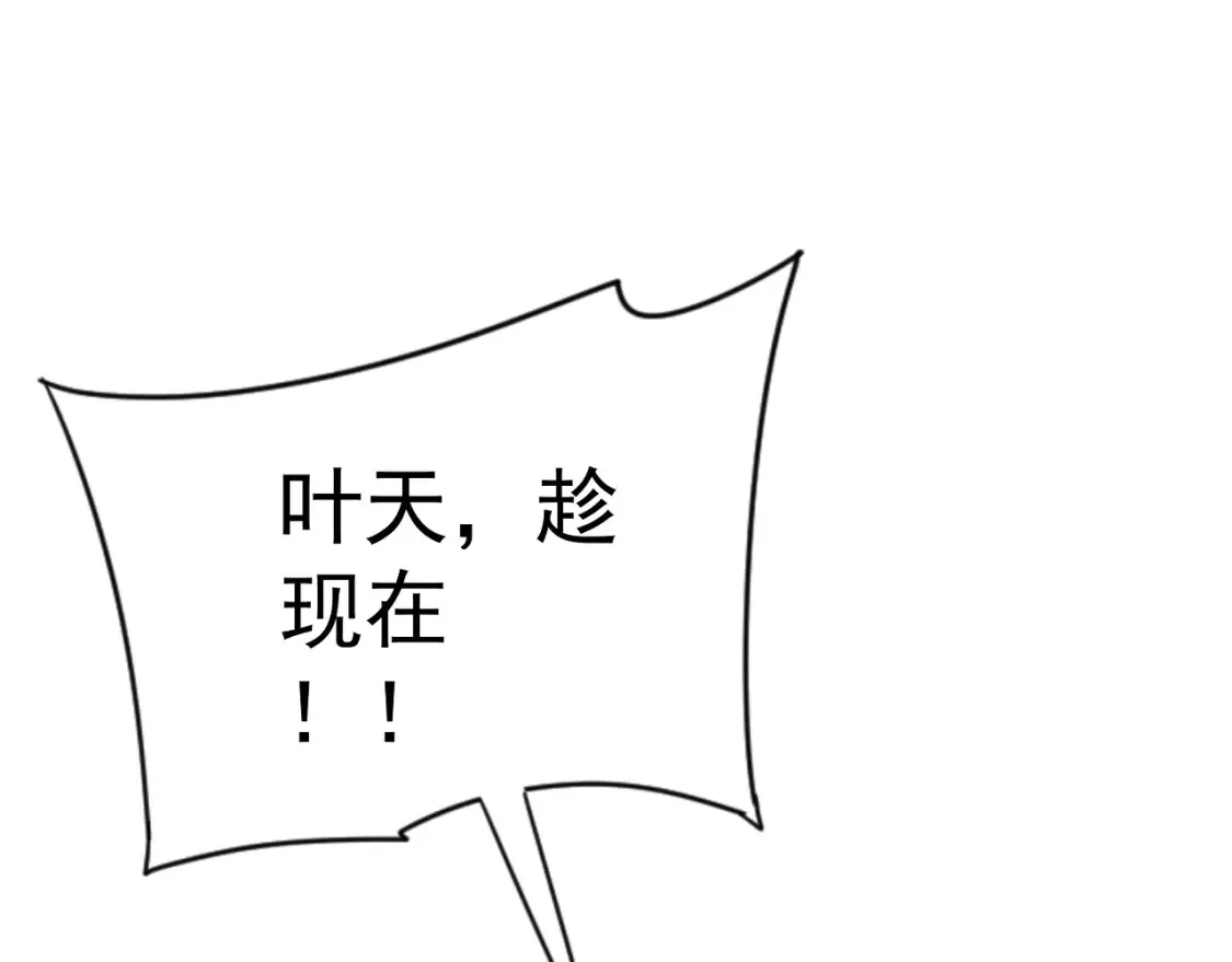 我能复制天赋漫画,第68话 地涌金莲2图