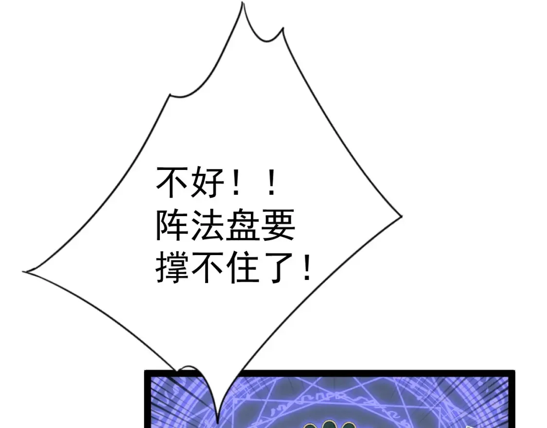 我能复制天赋漫画,第68话 地涌金莲2图