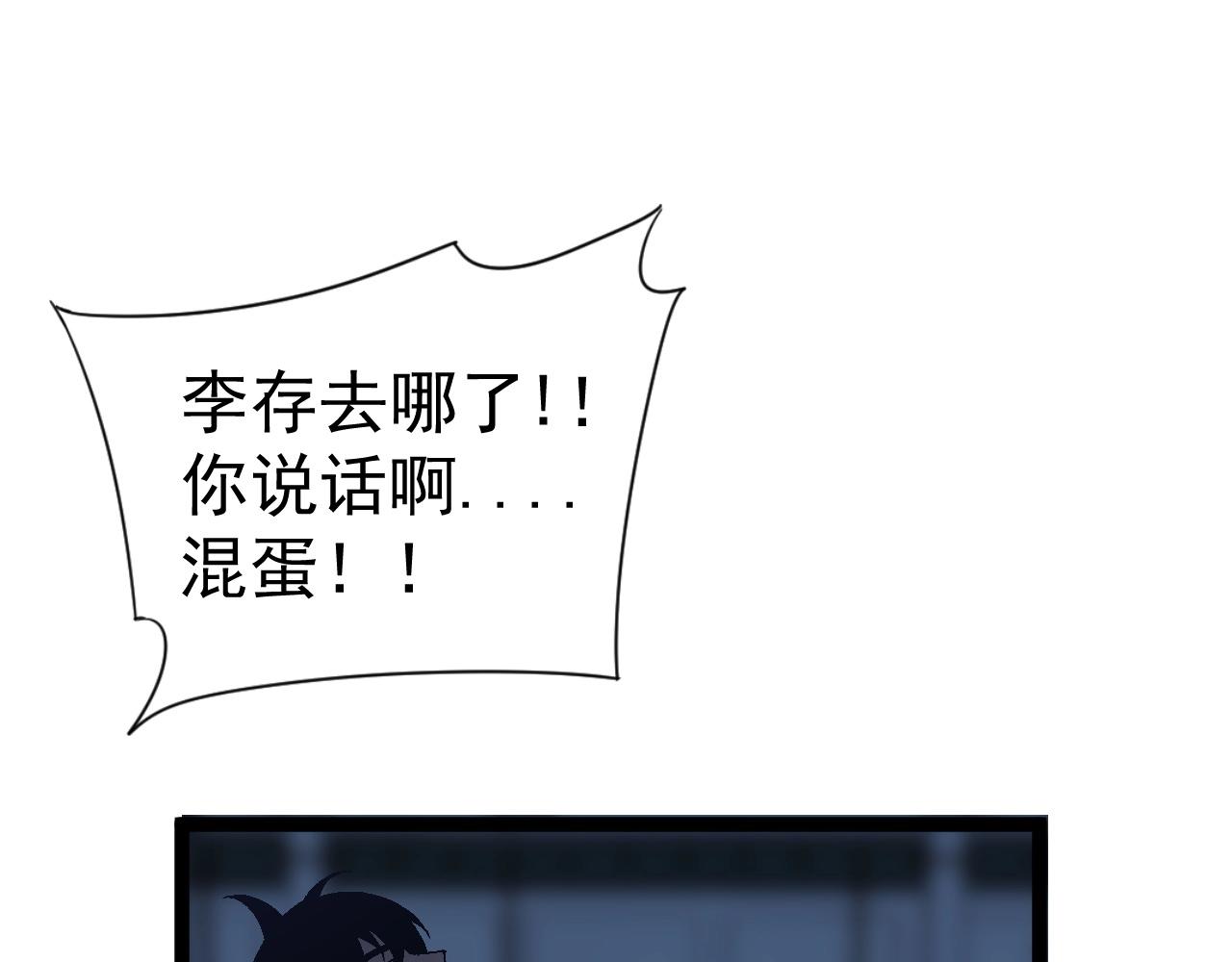 我能复制天赋漫画,第19话 宰割1图