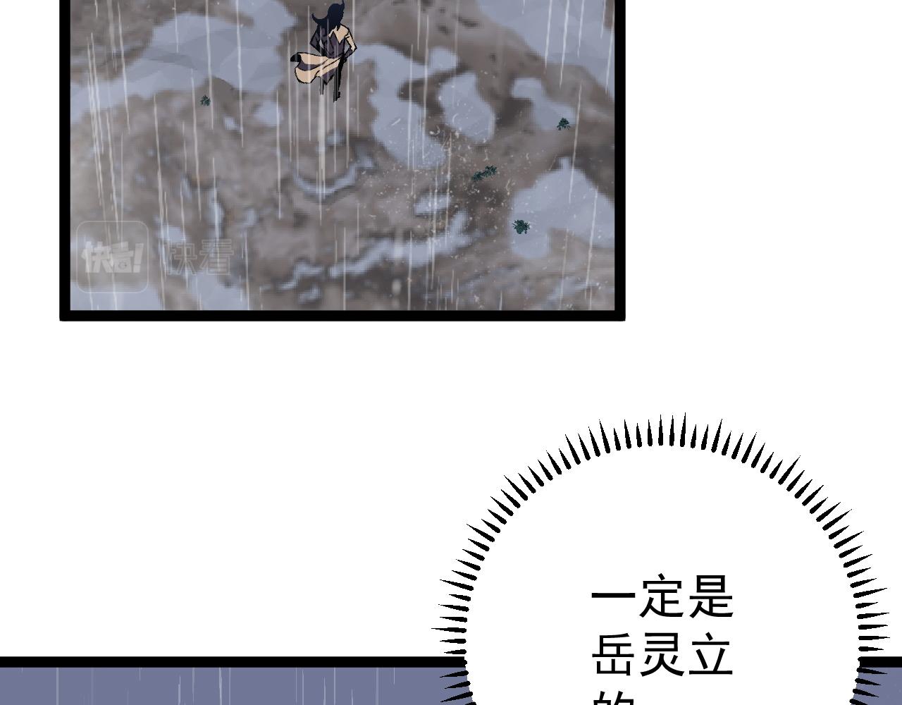 我能复制天赋漫画,第29话 顶级愈合天赋到手！2图