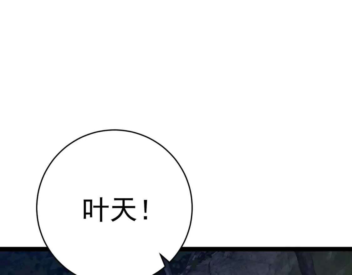 我能复制天赋漫画,第68话 地涌金莲1图