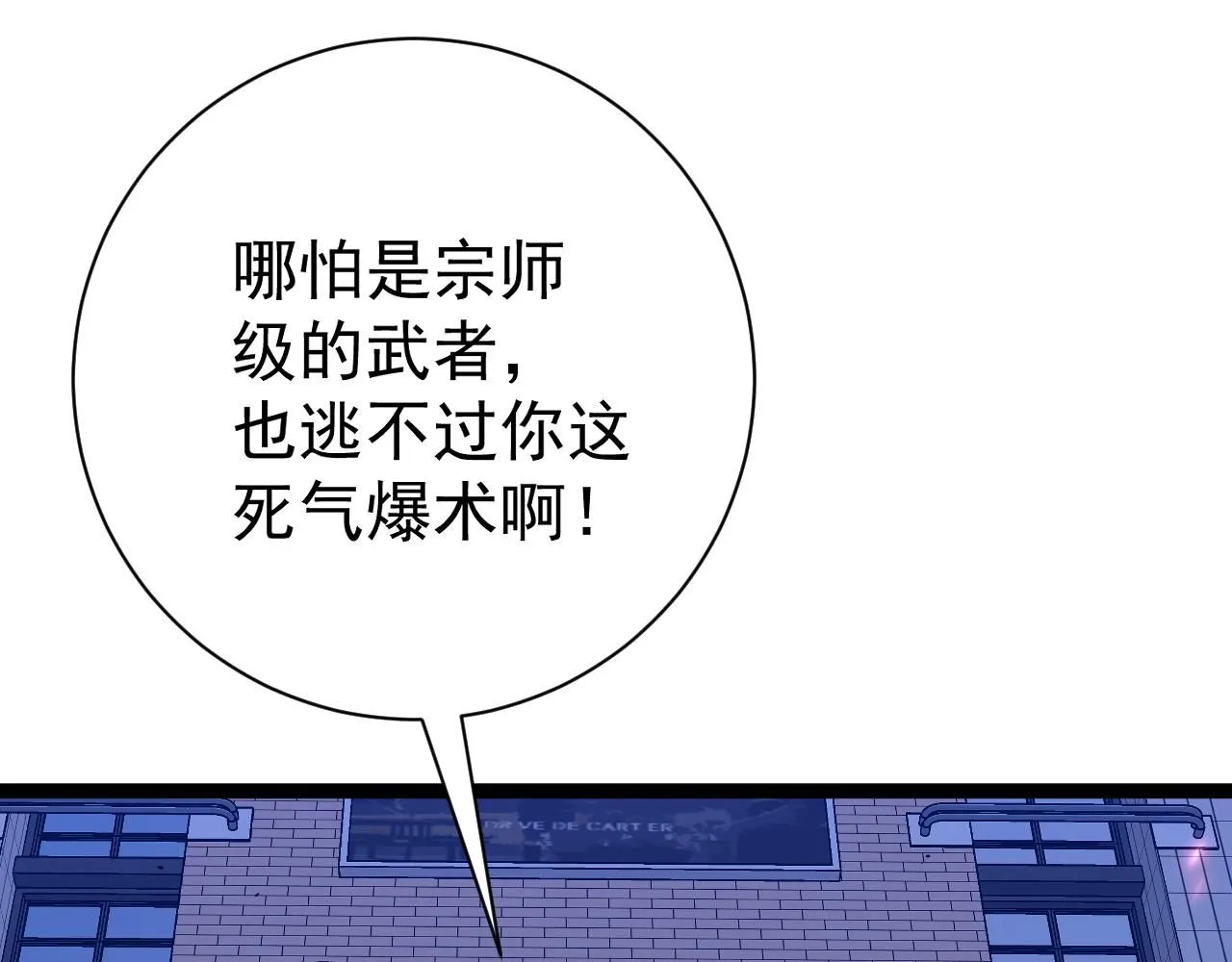 我能复制天赋txt免费下载漫画,第55话 迅雷的刀锋2图