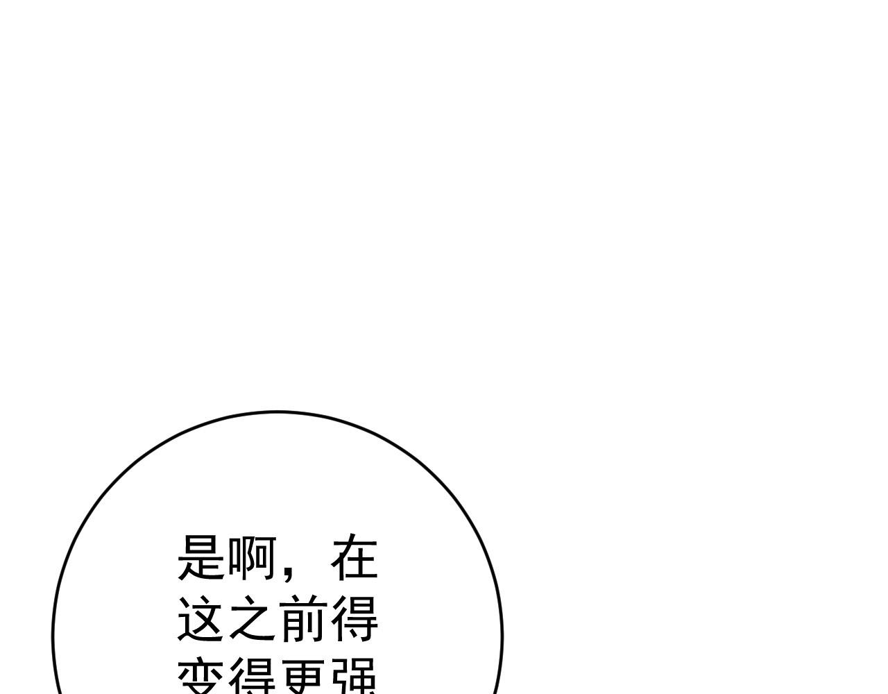 我能复制天赋漫画,第44话 第一只兽宠2图