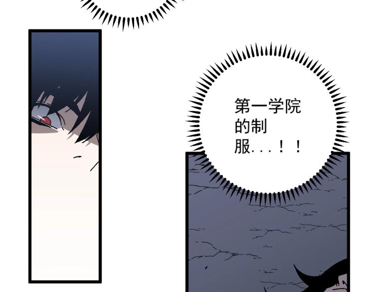 我能复制天赋txt免费下载漫画,第9话 伪凶兽！1图