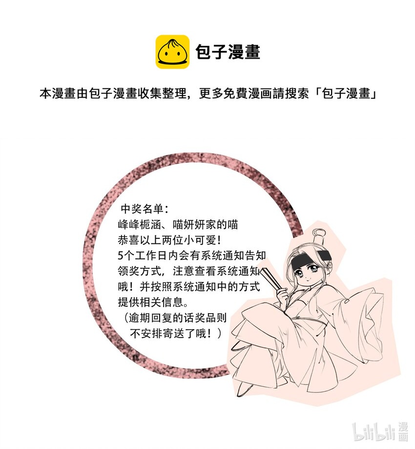 再世权臣全文无删减txt下载漫画,获奖 名单1图