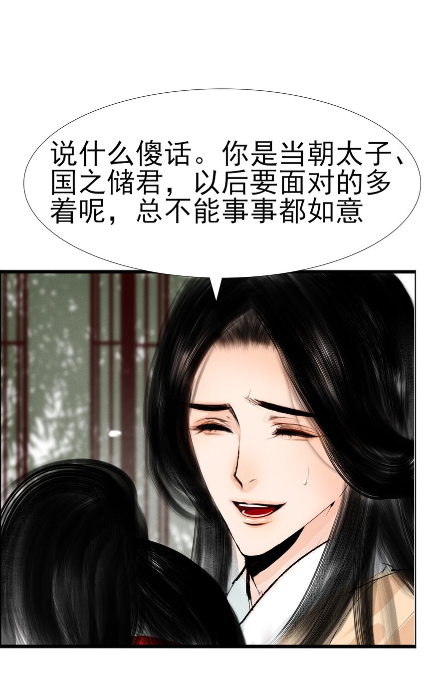 再世权臣无删减漫画,013 我比你大多了1图