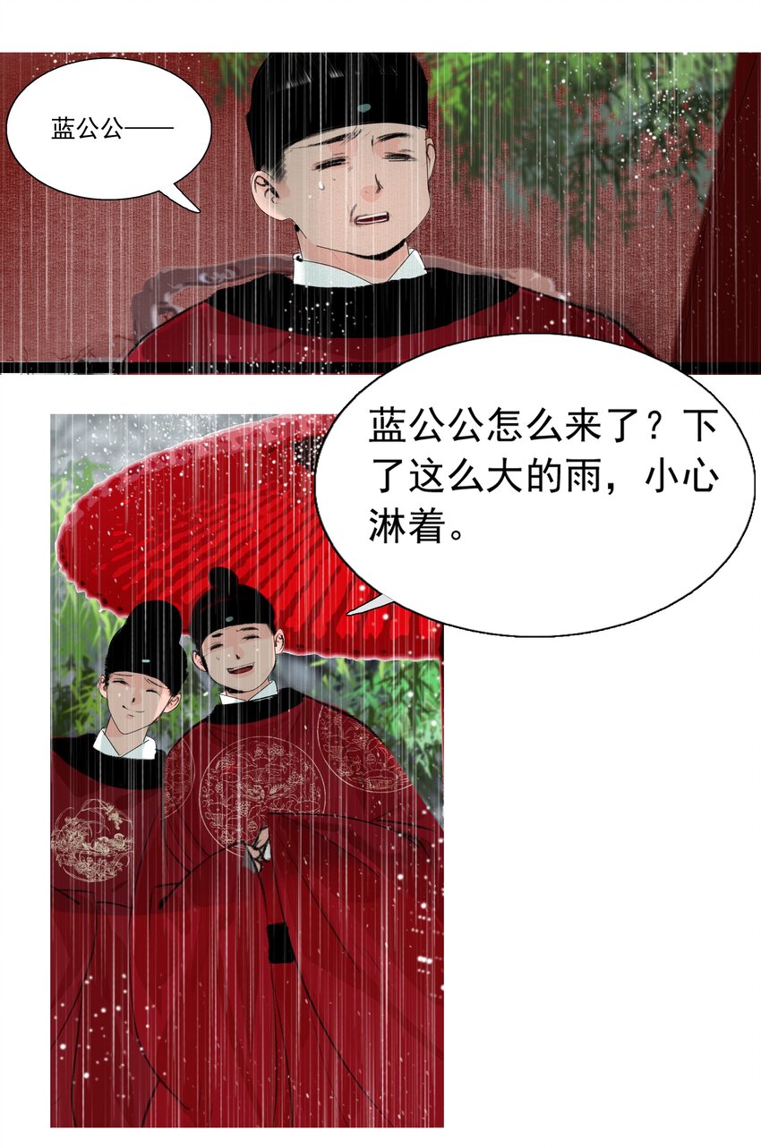 再世权臣漫画免费观看下拉式无敌漫画漫画,016 忍一忍1图