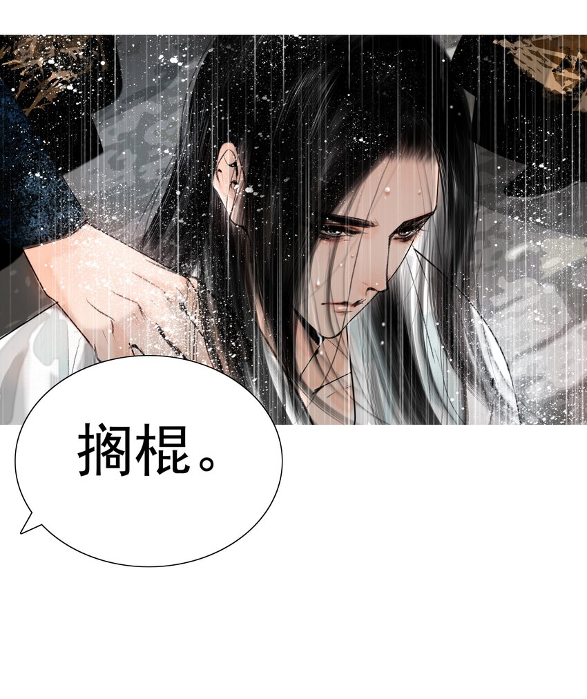 再世权臣漫画,016 忍一忍1图