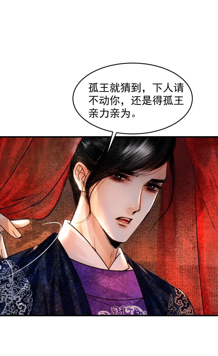 再世权臣漫画免费观看下拉式无敌漫画漫画,090 我不能错过这个机会！2图