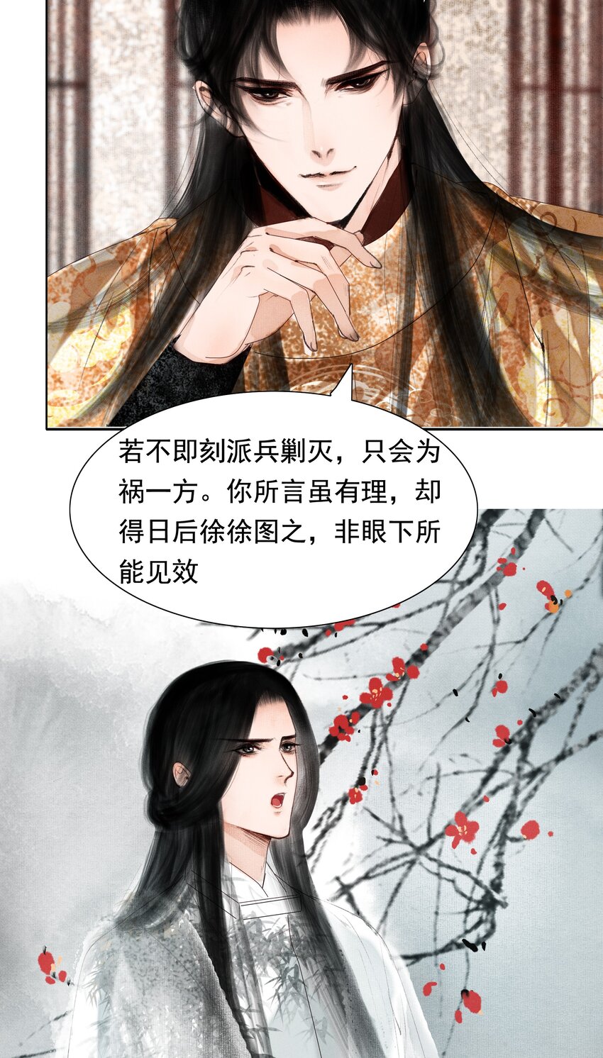 再世权臣小说免费阅读未删减完整版逆天邪神网漫画,008 这双媚眼迟早会惹出祸端2图