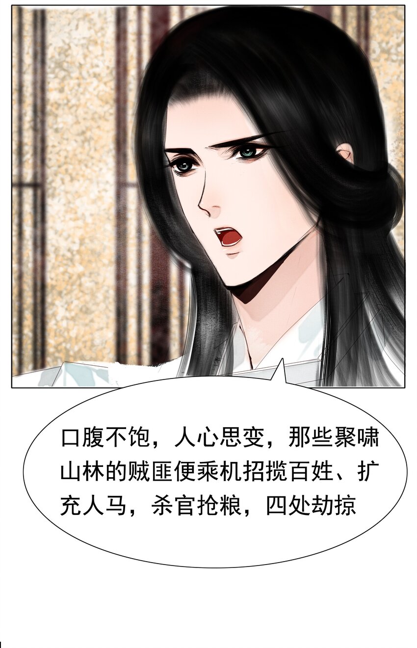 再世权臣小说免费阅读未删减完整版逆天邪神网漫画,008 这双媚眼迟早会惹出祸端2图