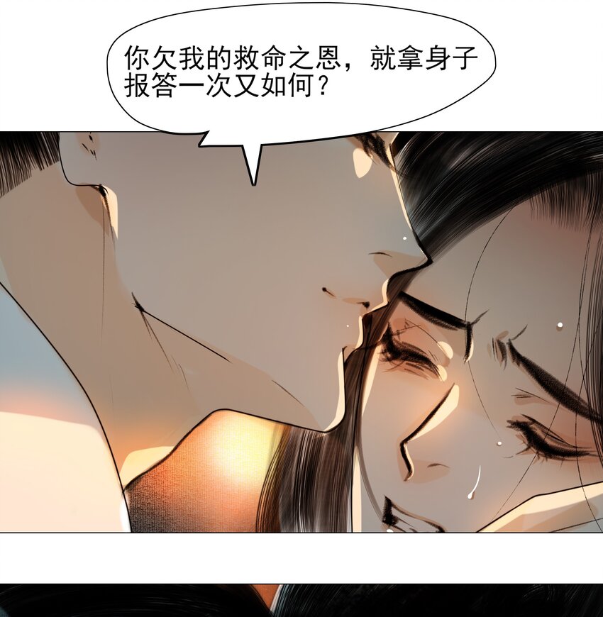 再世权臣小说免费阅读未删减完整版逆天邪神网漫画,024 和光同尘是这么用的？2图