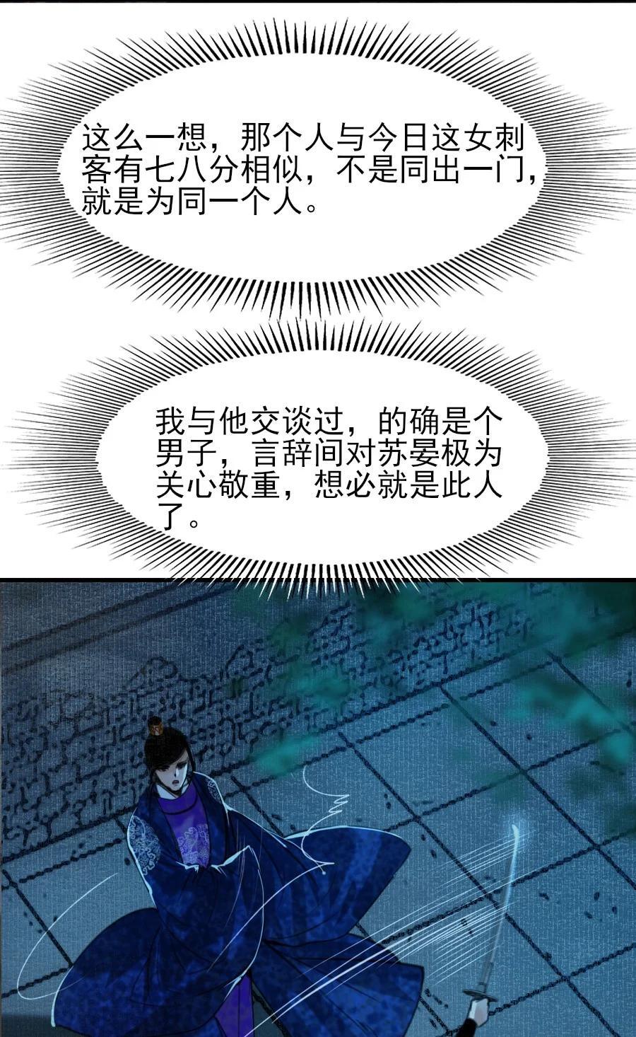 再世权臣广播剧全集免费听漫画,085 心疼了就抱抱我！2图