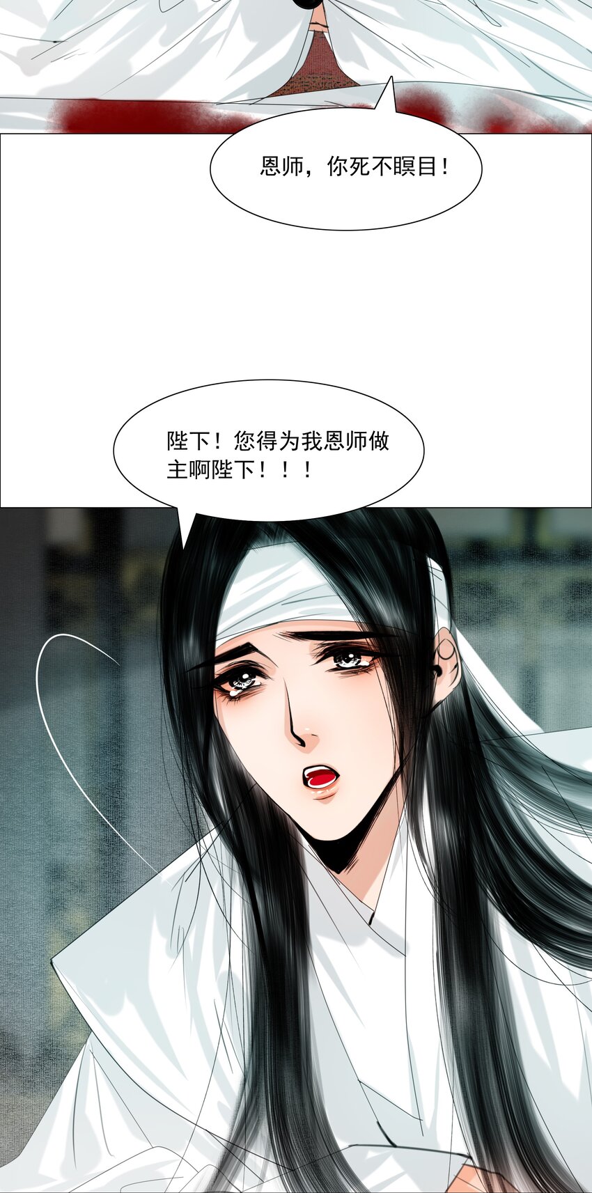 再世权臣漫画,061 一出好戏！2图