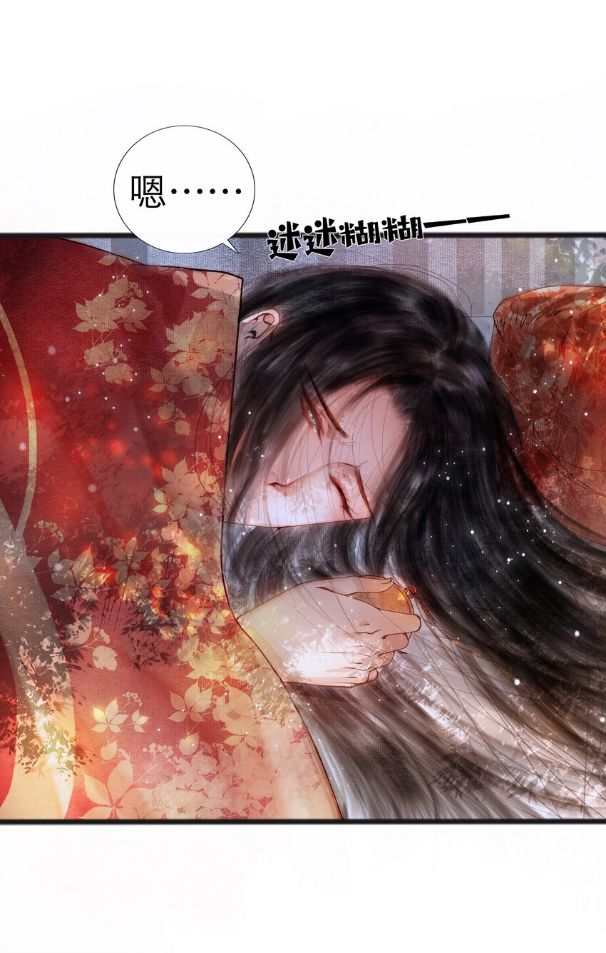 再世权臣全文无删减txt下载漫画,001 你压着我了！2图