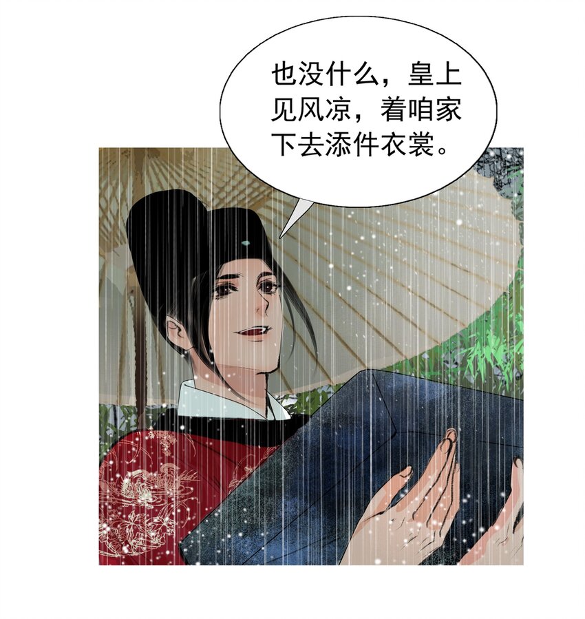 再世权臣漫画免费观看下拉式无敌漫画漫画,016 忍一忍2图