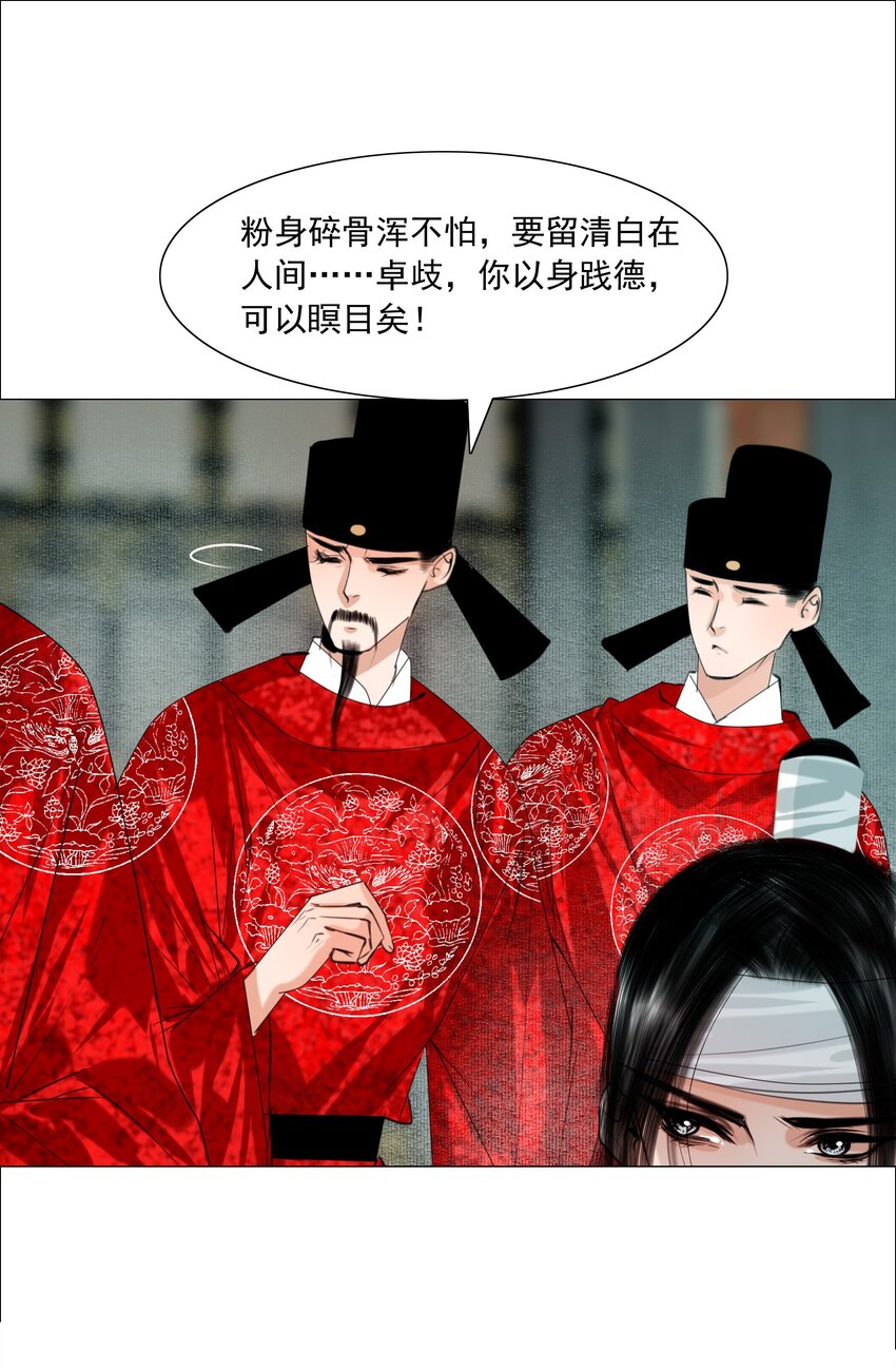 再世权臣漫画,061 一出好戏！1图