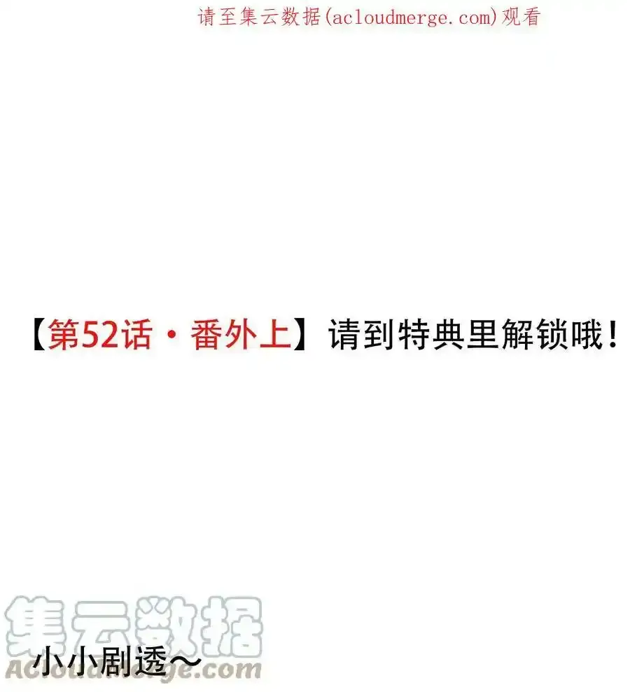 再世权臣漫画,特别 公告2图