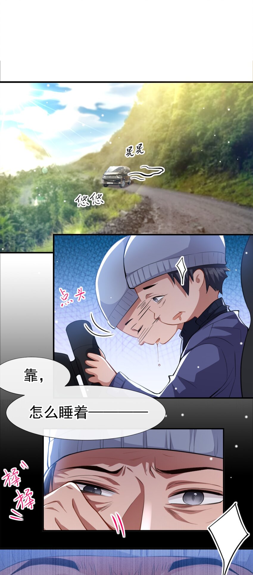 替身关系漫画结局怎么样了免费阅读漫画,第21话 救命电话2图