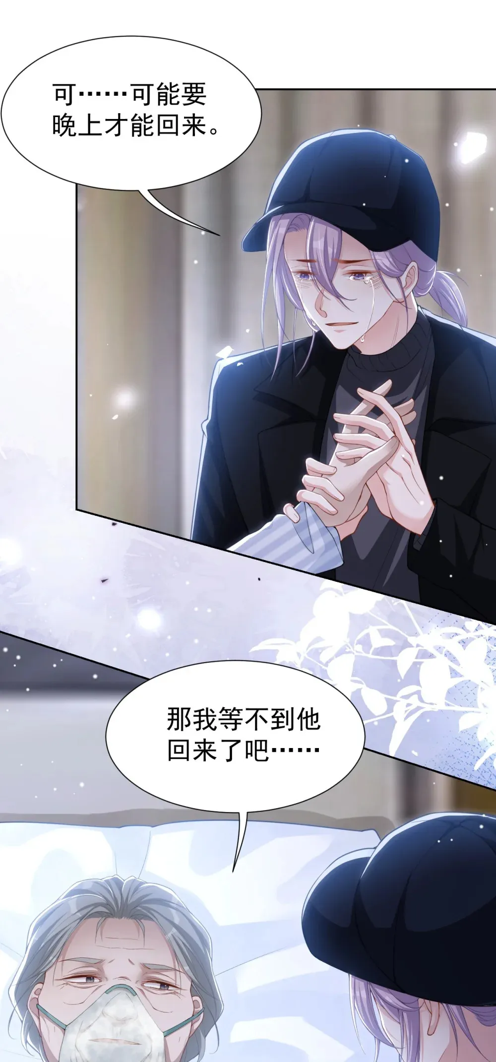 替身关系漫画,142 奶奶去世了2图
