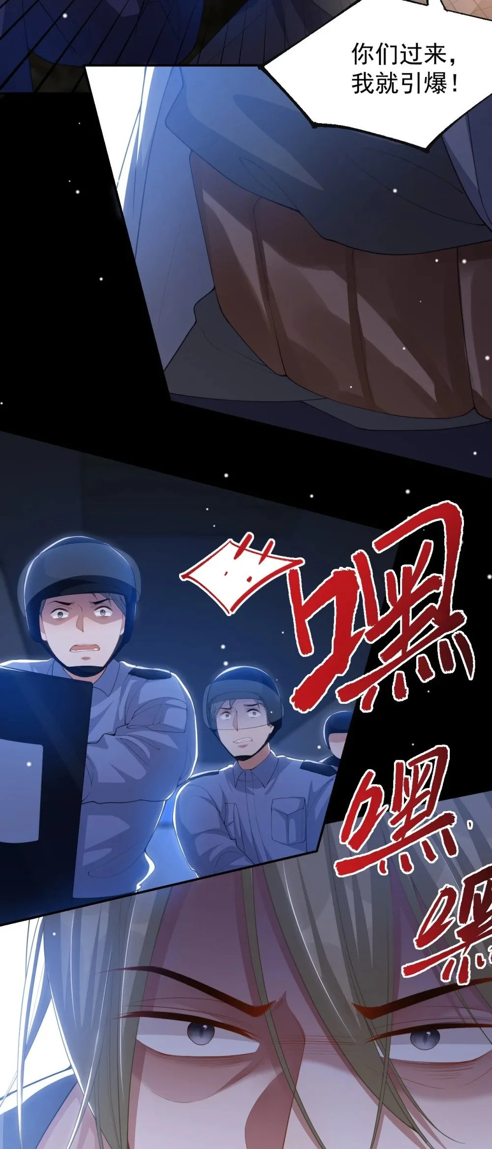 职业替身by水千丞小说漫画,129 为爱受伤2图