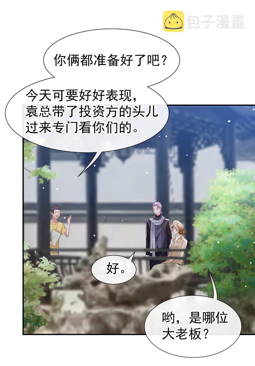 替身关系漫画,第53话 删掉所有吻戏2图