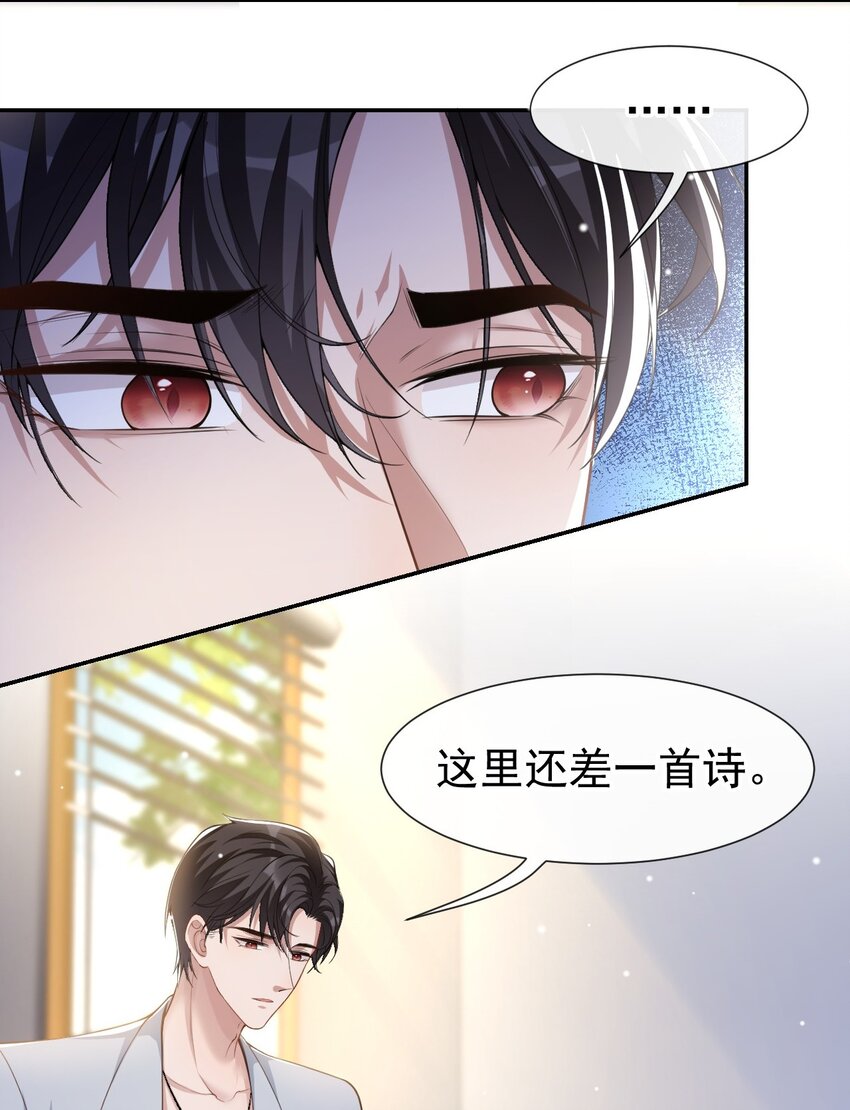 替身关系漫画,第62话 五千万的花瓶1图