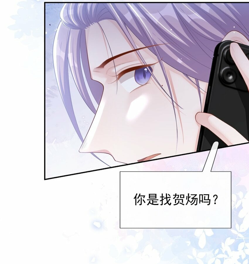 替身关系小说免费阅读全文无弹窗漫画,107 低级的把戏1图