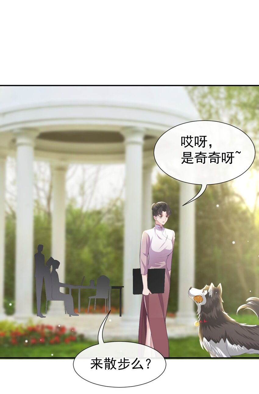 替身关系漫画结局怎么样了免费阅读漫画,第68话 奇奇？你怎么在这！2图