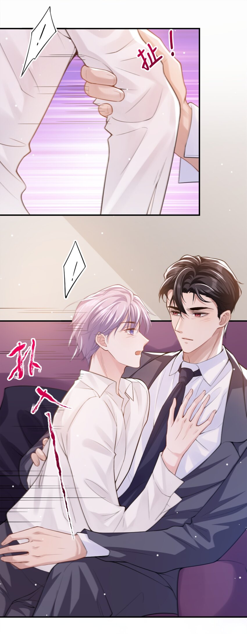 一口气看完替身关系漫画,第11话 他们才更般配2图